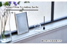 Sekiei Orin S セキエイ おりん S + rinbou bachi ブラウン おりん用りん棒 茶 セット