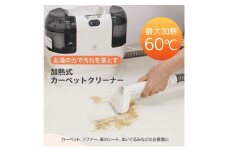 再生品 加熱式カーペットクリーナー お湯の力で汚れを落とす カーペット ソファー 車のシート ぬいぐるみなどのお掃除 ヒーターを搭載 F3-SW02WH-AYASE