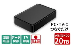 再生品 3.5インチ外付けハードディスクドライブMAL320000EX3-BK-AYASE(SHELTER)/USB3.2(Gen1)対応ブラック20TB パソコン PC