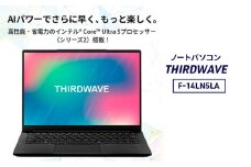 ノートパソコン THIRDWAVE F-14LN5LA メモリ16GB搭載 ノートPC PC パソコン 14.0インチ Windows11 新品 SSD 1TB メモリ 16GB 無線LAN Wi-Fi 綾瀬市 神奈川県