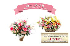 世界に一つだけのオーダーメイドフラワー あーとみゆき 枯れないお花（造花・アーティフィシャルフラワー) で作るフラワーアレンジメントをフルオーダーするチケット　41,250円分 花材 資材 送料込み