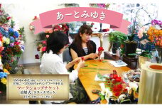 あーとみゆき 枯れないお花（造花・アーティフィシャルフラワー）で世界に一つだけのウェディングブーケを作るワークショップチケット 結婚式 クラッチブーケ 花材 資材 レッスン料込