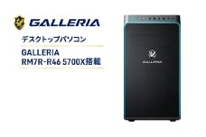 GALLERIA RM7R-R46 5700X搭載 Windows 11 Home 64ビット メモリ 16GB SSD 500GB デスクトップ PC ゲーミングPC パソコン 綾瀬市 神奈川県