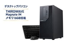 THIRDWAVE Magnate IM メモリ16GB搭載 Windows 11 Home 64ビット メモリ 16GB SSD 500GB デスクトップ PC パソコン 綾瀬市 神奈川県