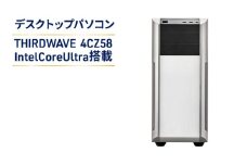 THIRDWAVE 4CZ58 Intel Core Ultra搭載 Windows 11 Pro 64ビット メモリ 32GB SSD 1TB ビジネスPC デスクトップ PC パソコン 綾瀬市 神奈川県