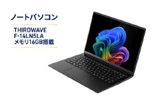 THIRDWAVE F-14LN5LA メモリ16GB搭載 Windows 11 Home 64ビット メモリ 16GB SSD １TB ノートPC PC パソコン 綾瀬市 神奈川県