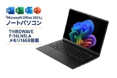 THIRDWAVE F-14LN5LA メモリ16GB搭載 Microsoft Office Home and Business 2024モデル  Windows 11 Home 64ビット メモリ：16GB SSD 1TB ノートPC PC パソコン 綾瀬市 神奈川県