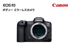 キヤノン　EOS R5　ボディー　ミラーレスカメラ　Canon