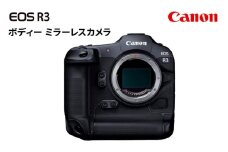 キヤノン　EOS R3　ボディー　ミラーレスカメラ　Canon