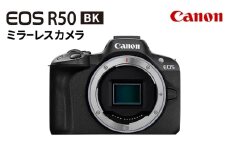 カメラ キヤノン EOS R50 BK　ボディー ミラーレスカメラ Canon 写真 ミラーレス 繊細 色鮮やか グラデーション 自然 綾瀬市 神奈川県