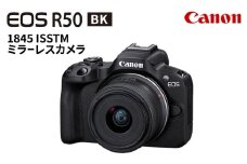 カメラ キヤノン EOS R50BK-1845ISSTM レンズキット ミラーレスカメラ Canon 写真 ミラーレス 繊細 色鮮やか グラデーション 自然 綾瀬市 神奈川県