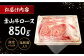 牛肉 和牛 牛 すきやき すき焼き ロース 肉 贈答 ギフト 神奈川県 葉山町 特産品