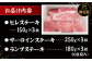 牛肉 和牛 ヒレ サーロイン ランプ ステーキ ステーキ肉 食べ比べ  神奈川県 特産品 葉山町 