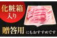牛肉 和牛 やきにく カルビ 神奈川県 特産品 焼肉 盛り合わせ 葉山牛