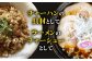 簡単 温めるだけ 豚肉 おつまみ 角煮 ギフトトッピング ご飯のお供 晩ご飯 お弁当