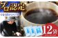 コーヒー 珈琲 ドリップ 飲み比べ アウトドア 深煎り ブレンド ブレンドコーヒー 神奈川県 葉山町 特産品 コーヒーバック