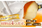 昔ながらのカスタードプリン セット 4個 葉山