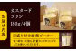 昔ながらのカスタードプリン セット 4個 葉山