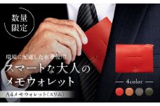 【数量限定】A4メモウォレット（スリム）【イタリアンレッド】 / 手帳 財布 牛革 レザー コンパクト レザー イタリア レザークラフト メモ エイジング 葉山 職人 手作り 神奈川県【(株)MARIO DEL MARE】 [ASAZ002]
