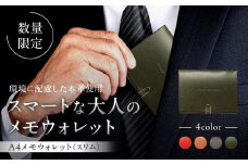 【数量限定】A4メモウォレット（スリム）【ブリティッシュグリーン】 / 手帳 財布 牛革 レザー コンパクト レザー イタリア レザークラフト メモ エイジング 葉山 職人 手作り 神奈川県【(株)MARIO DEL MARE】 [ASAZ003]