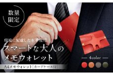 【数量限定】A4メモウォレット【イタリアンレッド】 / 手帳 財布 牛革 レザー イタリア レザークラフト メモ エイジング 葉山 職人 手作り 神奈川県【(株)MARIO DEL MARE】 [ASAZ006]
