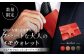 手帳 財布 牛革 レザー コンパクト 神奈川県