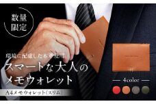 【数量限定】A4メモウォレット（スリム）【キャメル】 / 手帳 財布 牛革 レザー コンパクト レザー イタリア レザークラフト メモ エイジング 葉山 職人 手作り 神奈川県【(株)MARIO DEL MARE】 [ASAZ004]