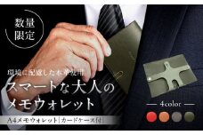 【数量限定】A4メモウォレット【ブリティッシュグリーン】 / 手帳 財布 牛革 レザー イタリア レザークラフト メモ エイジング 葉山 職人 手作り 神奈川県【(株)MARIO DEL MARE】 [ASAZ007]