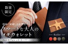【数量限定】A4メモウォレット【キャメル】 /  手帳 財布 牛革 レザー イタリア レザークラフト メモ エイジング 葉山 職人 手作り 神奈川県【(株)MARIO DEL MARE】 [ASAZ008]