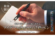 【数量限定】22pen【Blue Cave】 / 薄型 ボールペン 2色 おしゃれ ハンドメイド 世界にひとつ 神奈川県 葉山町【(株)MARIO DEL MARE】 [ASAZ010]