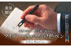 【数量限定】22pen【Blue Cave】 / 薄型 ボールペン 2色 おしゃれ ハンドメイド 世界にひとつ 神奈川県 葉山町【(株)MARIO DEL MARE】 [ASAZ010]
