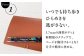 薄型 ボールペン 2色 おしゃれ 世界にひとつ 神奈川県
