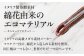 薄型 ボールペン 2色 おしゃれ 世界にひとつ 神奈川県