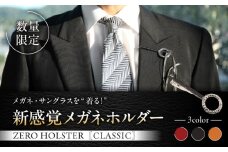 【数量限定】ZERO HOLSTER CLASSIC【Night Black】 / メガネホルダー ネクタイピン 牛革 レザー おしゃれ 神奈川県 葉山町 【(株)MARIO DEL MARE】 [ASAZ013]
