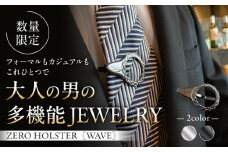 【数量限定】ZERO HOLSTER【WAVE ブラック】 / メガネホルダー ネクタイピン ブローチ おしゃれ 神奈川県 葉山町【(株)MARIO DEL MARE】 [ASAZ016]