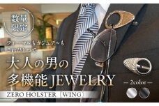 【数量限定】ZERO HOLSTER【WING シルバー】 / メガネホルダー ネクタイピン ブローチ おしゃれ 神奈川県 葉山町【(株)MARIO DEL MARE】 [ASAZ017]