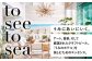 旅行 食事付 宿泊 海 ペア 宿泊券 温泉 リゾート 葉山 ホテル 海 食事付き 温泉 神奈川県 葉山町