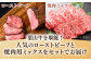 国産 和牛 葉山牛 ローストビーフ おせち クリスマス 焼肉用 切り落とし ミックス 食べ比べ 