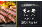 国産 和牛 A5ランク 牛肉 葉山牛 サーロインステーキ A5 黒毛和牛 サーロイン ステーキ 冷凍 人気 おすすめ 