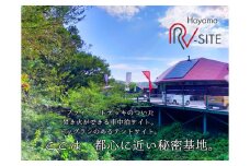 No.160 葉山RV Site（車中泊サイト）　利用チケット【キャンプ】 / ペット ウッドデッキ 焚火 BBQ 神奈川県