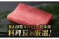 ゴルフ場 三崎 まぐろ マグロ 鮪 ランチ 神奈川県