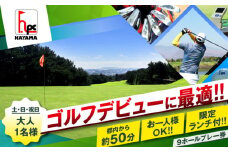 葉山パブリックゴルフコース 土日祝日 大人 1名様 9ホール プレー券 ( 限定 昼食付 ) ゴルフチケット ゴルフ ゴルフ体験 プレー券 ゴルフチケット プレーチケット 利用券 神奈川 神奈川県 葉山 【(株)葉山産業】 [ASAS001]