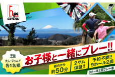 葉山パブリックゴルフコース 平日 大人 1名様 ジュニア 1名様 計2名 9ホール / ゴルフチケット ゴルフ ゴルフ体験 プレー券 ゴルフチケット プレーチケット 利用券 神奈川 神奈川県 葉山  【(株)葉山産業】 [ASAS003]