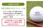 利用券 ゴルフプレー券 プレーチケット ゴルフ リゾートコース ゴルフ場 湘南 葉山 葉山町 神奈川県