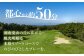 利用券 ゴルフプレー券 プレーチケット ゴルフ リゾートコース ゴルフ場 湘南 葉山 葉山町 神奈川県
