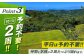 ルフプレー ゴルフプレー券 プレーチケット ゴルフ ミドルコース ゴルフ場 利用券 湘南 葉山 葉山町 神奈川県