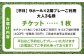 ルフプレー ゴルフプレー券 プレーチケット ゴルフ ミドルコース ゴルフ場 利用券 湘南 葉山 葉山町 神奈川県
