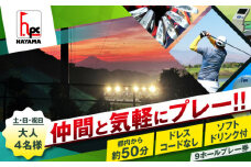 葉山パブリックゴルフコース 土日 祝日 大人 4名様 9ホール プレー券 ( ワンドリンク付 ) ゴルフチケット ゴルフ ゴルフ体験 プレー券 ゴルフチケット プレーチケット 利用券 神奈川 神奈川県 葉山【(株)葉山産業】 [ASAS004]