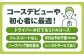 ゴルフプレー ゴルフプレー券 プレーチケット ゴルフ ミドルコース ゴルフ場 利用券 湘南 葉山 葉山町 神奈川県