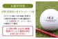 利用券 ゴルフプレー券 プレーチケット ゴルフ リゾートコース ゴルフ場 湘南 葉山 葉山町 神奈川県